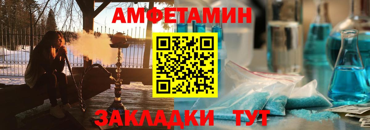 Amphetamine  Вход с VPN  hydra ONION  Амфетамин Premium  Арзамас 