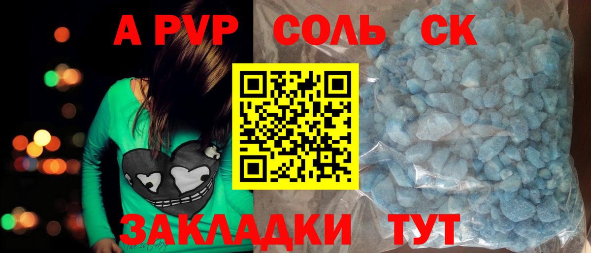 A-PVP СК КРИС  Вход с VPN  А ПВП Соль  Alpha-PVP мука  Арзамас 