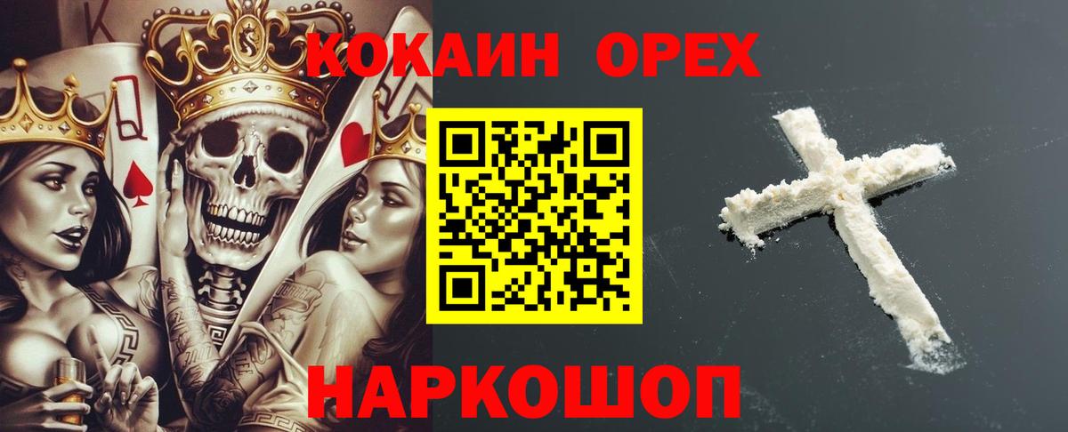 КОКАИН FishScale  Вход с VPN  Кокаин  Арзамас 