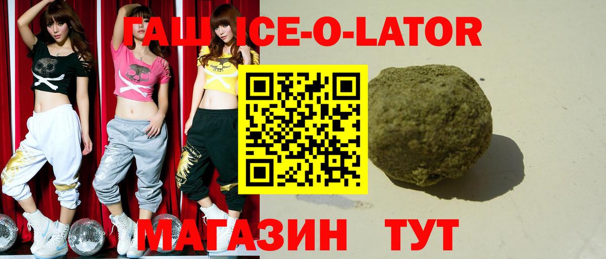 Гашиш гашик Арзамас