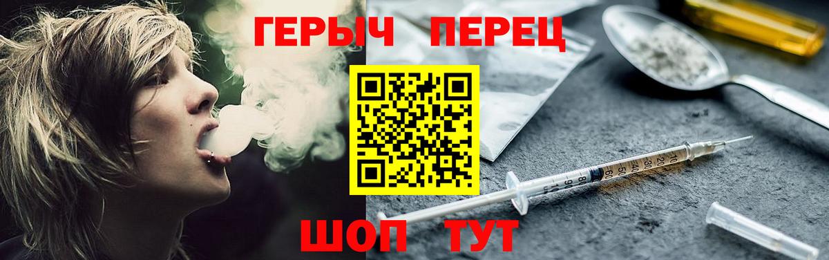 ГЕРОИН Heroin Арзамас