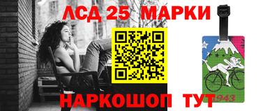 марки lsd Баксан