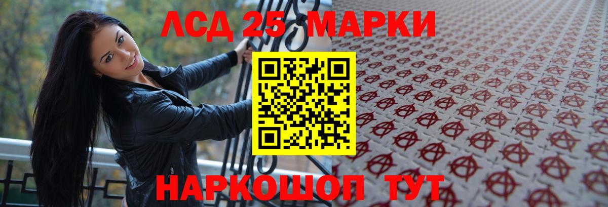 Лсд 25 экстази кислота Арзамас