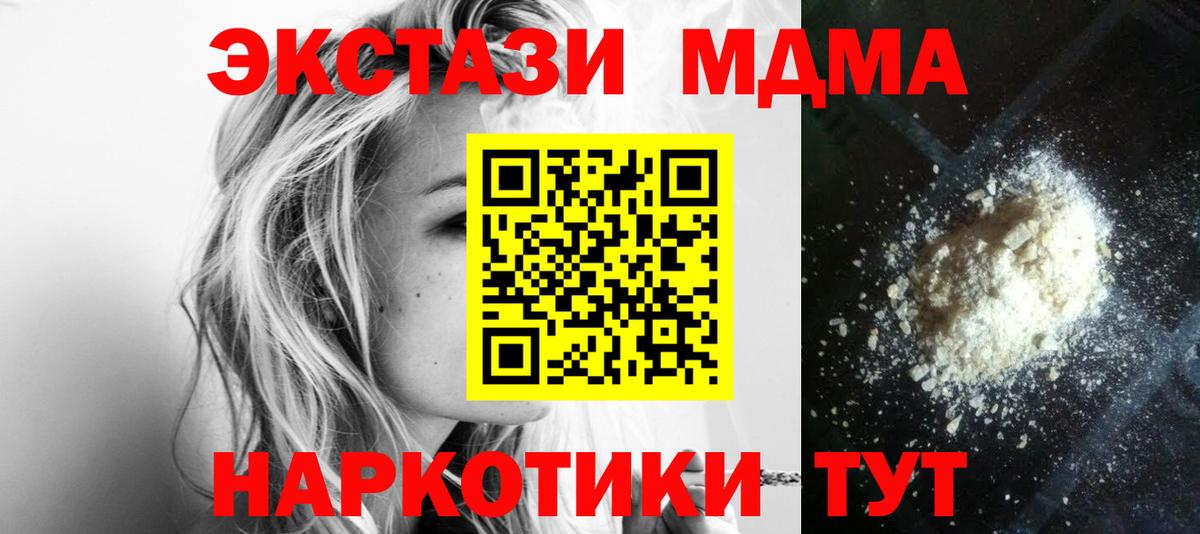 МДМА VHQ Арзамас
