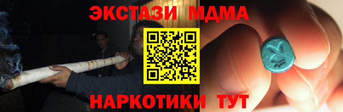 MDMA молли  Вход с VPN  МДМА кристаллы  Арзамас 