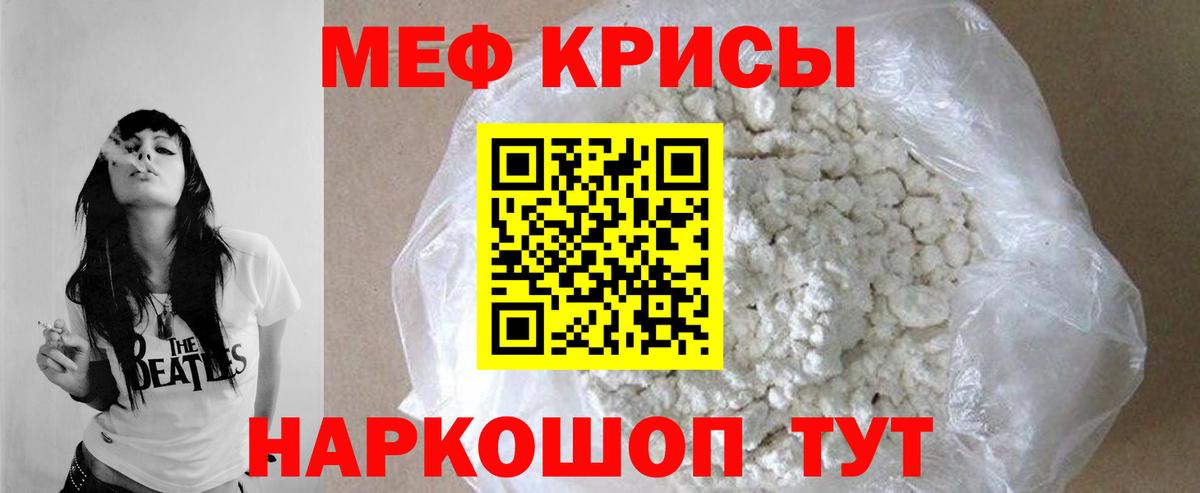 Меф  цена наркотик  Вход с VPN  МЯУ-МЯУ кристаллы  Арзамас  Мефедрон VHQ 