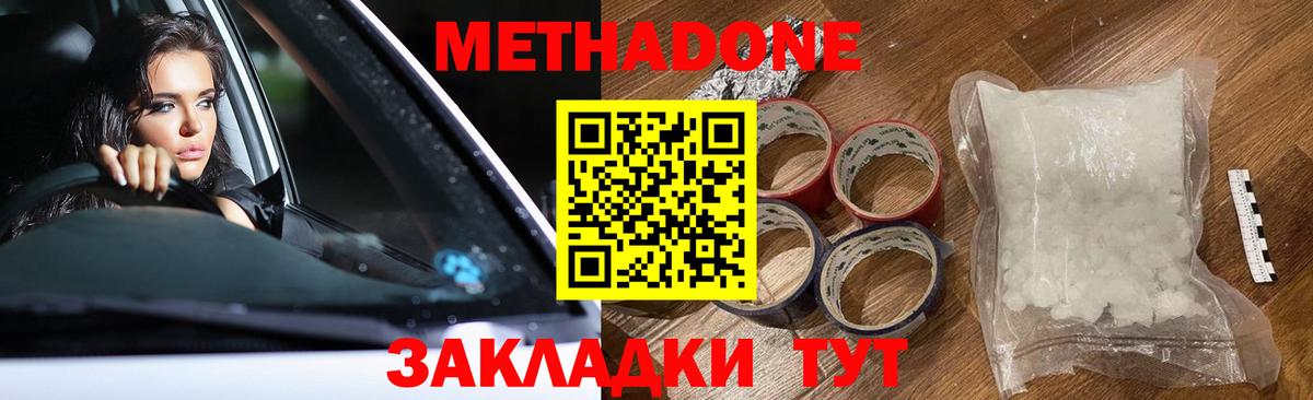 Арзамас  Метадон VHQ  Вход с VPN  МЕТАДОН белоснежный 