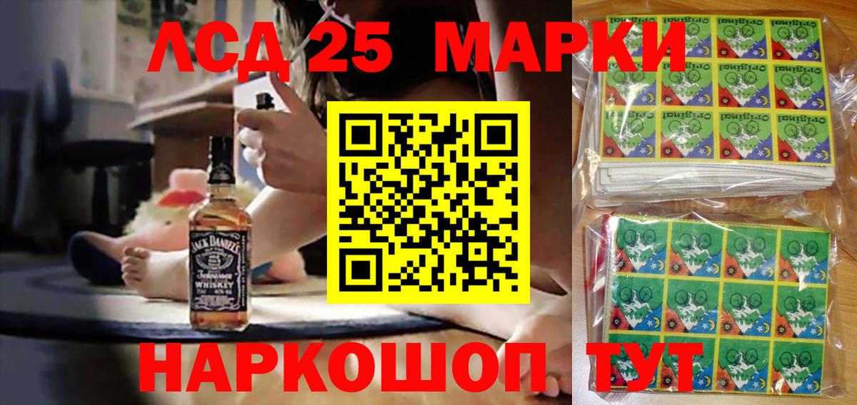 Наркотические марки 1500мкг  Вход с VPN  где продают   Арзамас 