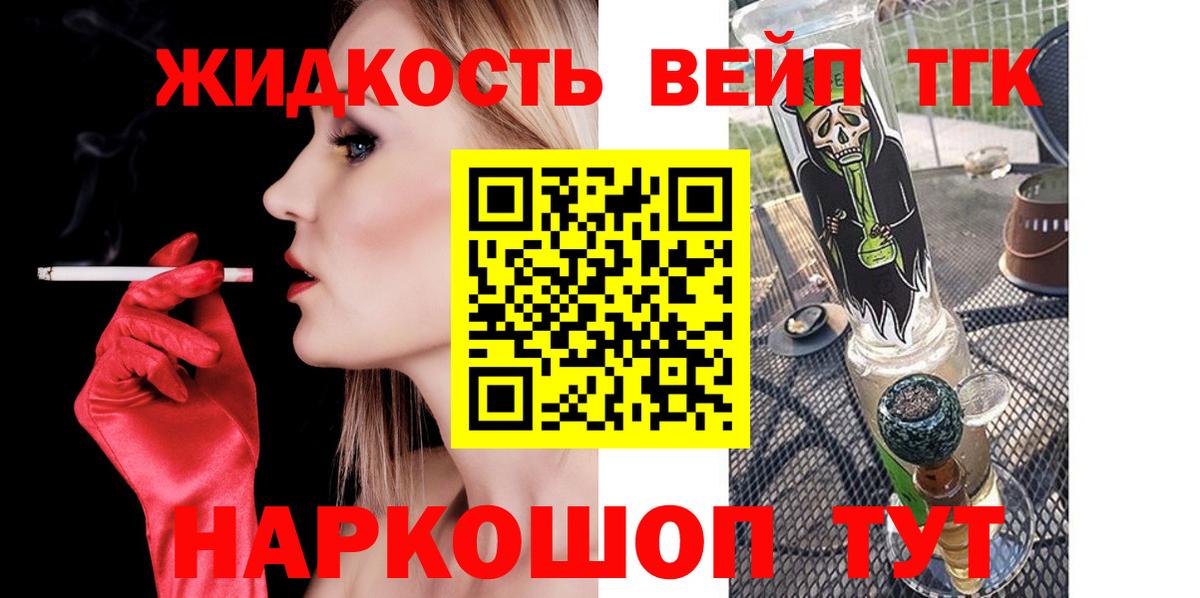 ТГК гашишное масло Арзамас